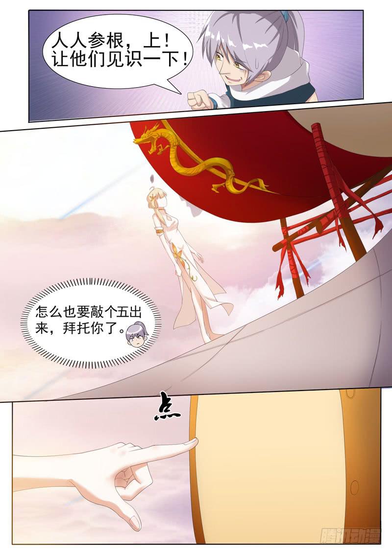《文武仙云之仕林传》不知深浅 第2页