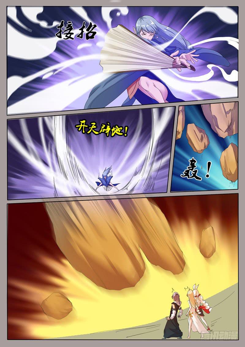 《文武仙云之仕林传》不知深浅 第5页
