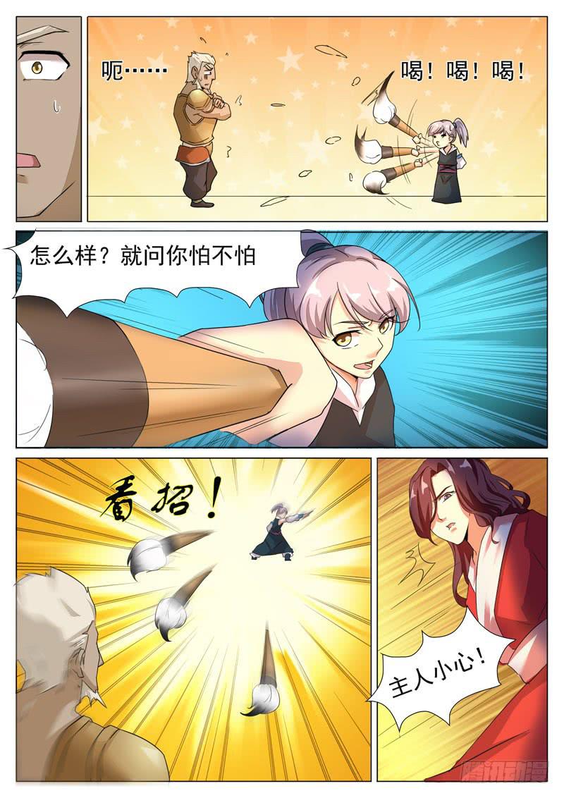 《文武仙云之仕林传》仕林vs哪咤！ 第10页