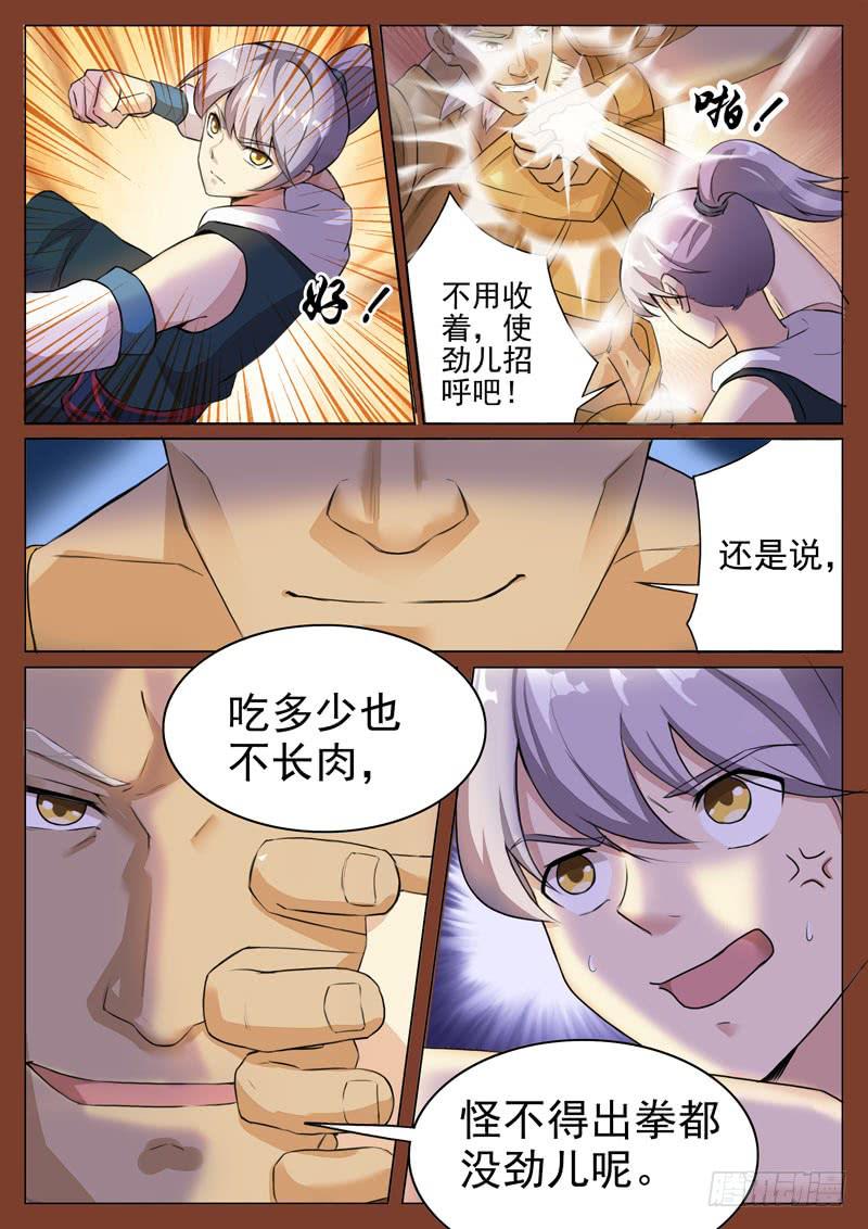 《文武仙云之仕林传》仕林vs哪咤！ 第5页