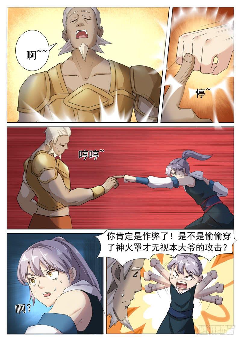 《文武仙云之仕林传》仕林vs哪咤！ 第7页