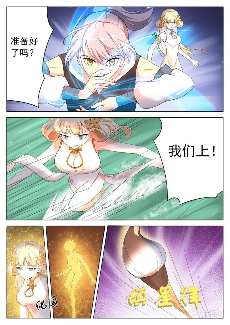 《文武仙云之仕林传》仕林vs哪咤！ 第9页