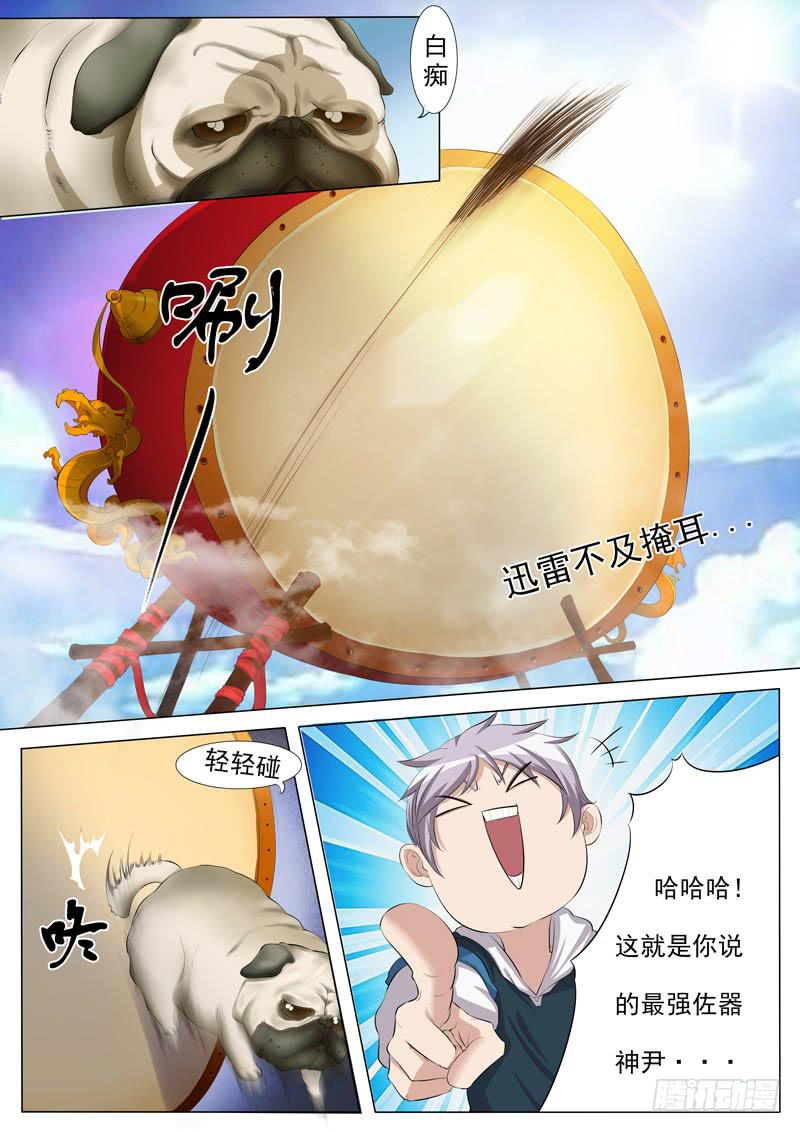 《文武仙云之仕林传》冤家路窄 第1页