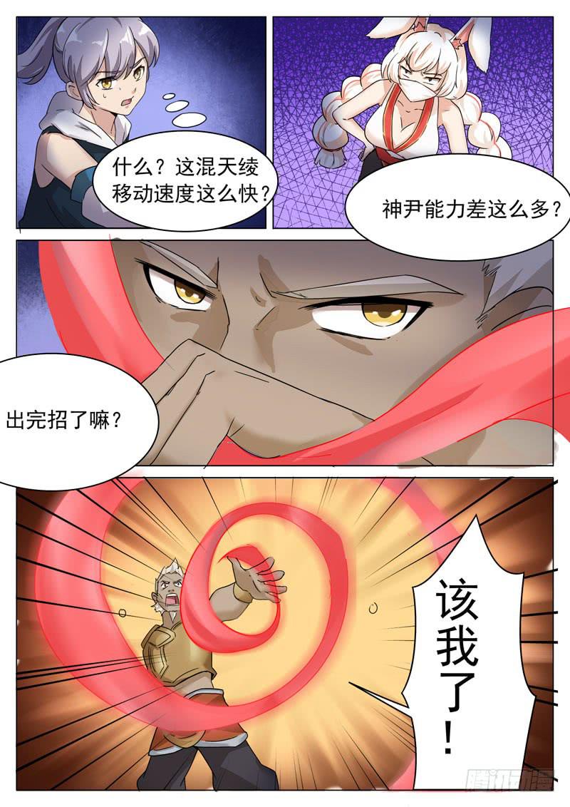 《文武仙云之仕林传》破阵子 第2页