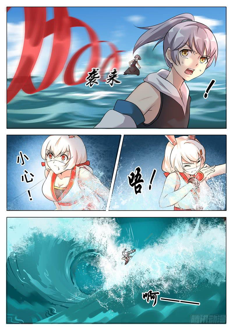 《文武仙云之仕林传》破阵子 第3页