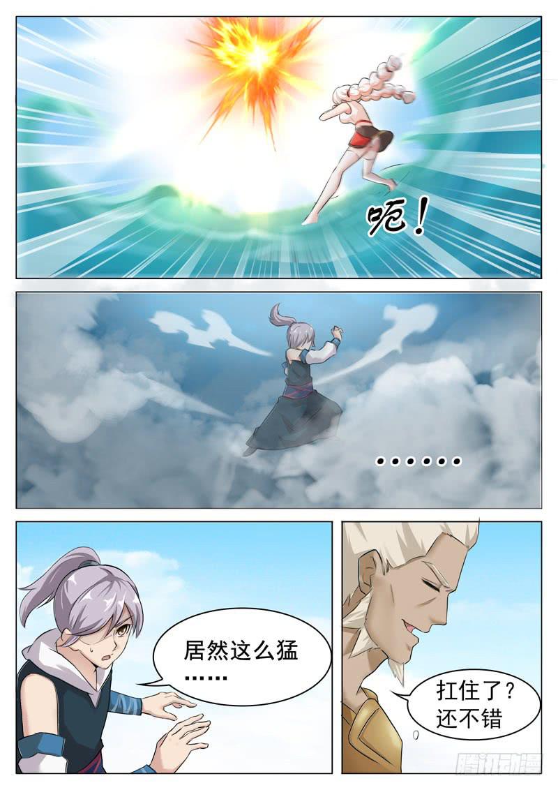 《文武仙云之仕林传》破阵子 第4页
