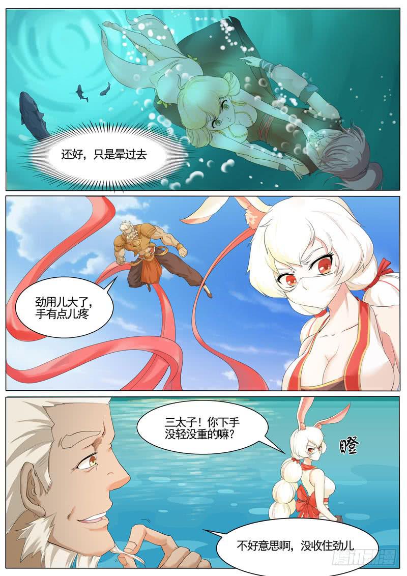 《文武仙云之仕林传》深度测试 第11页
