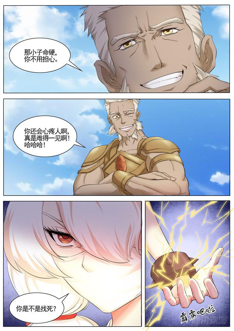 《文武仙云之仕林传》深度测试 第12页