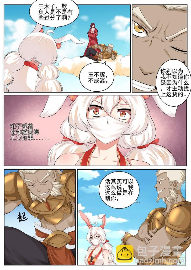 《文武仙云之仕林传》深度测试 第2页