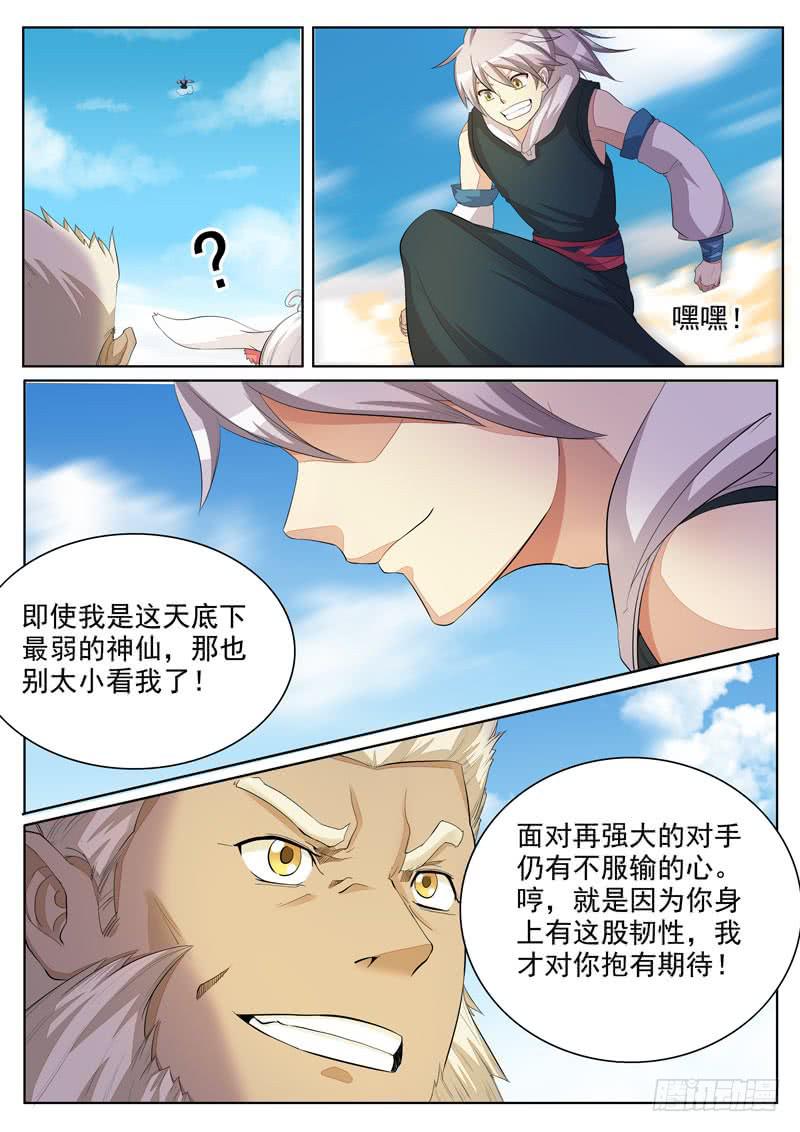 《文武仙云之仕林传》深度测试 第3页