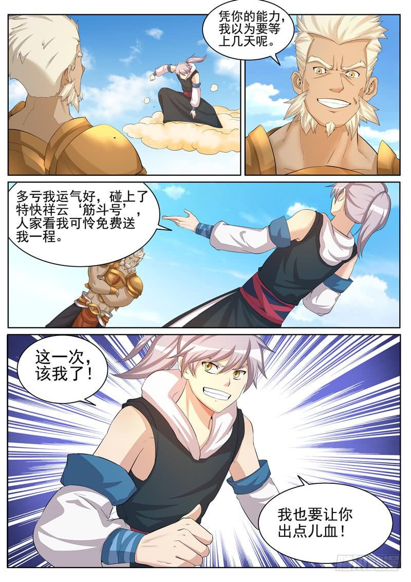 《文武仙云之仕林传》深度测试 第4页