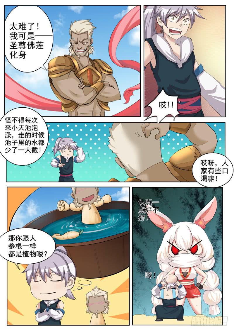 《文武仙云之仕林传》深度测试 第5页