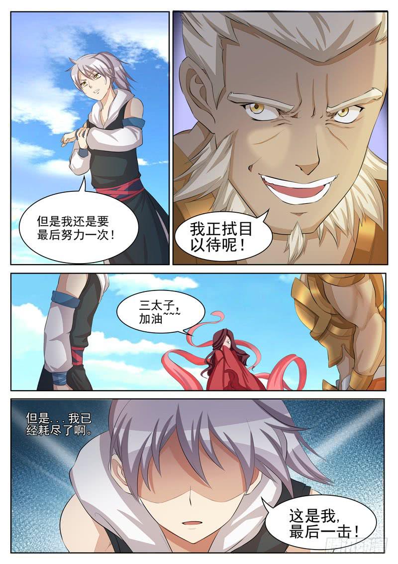 《文武仙云之仕林传》深度测试 第6页