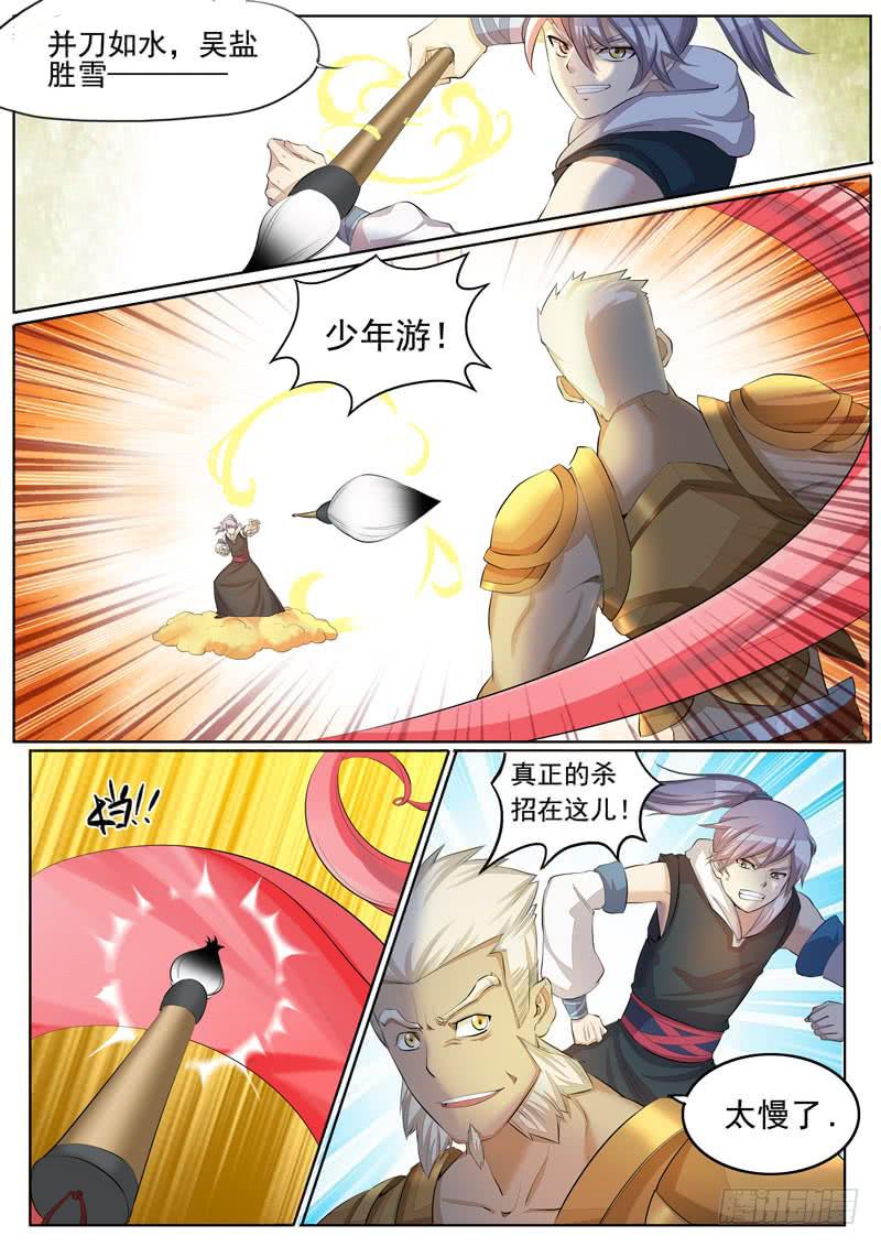 《文武仙云之仕林传》深度测试 第7页