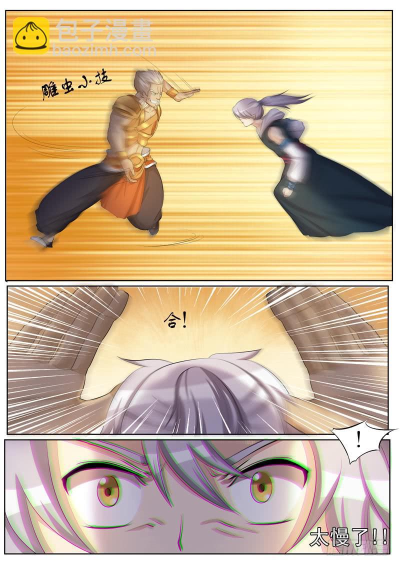 《文武仙云之仕林传》深度测试 第8页