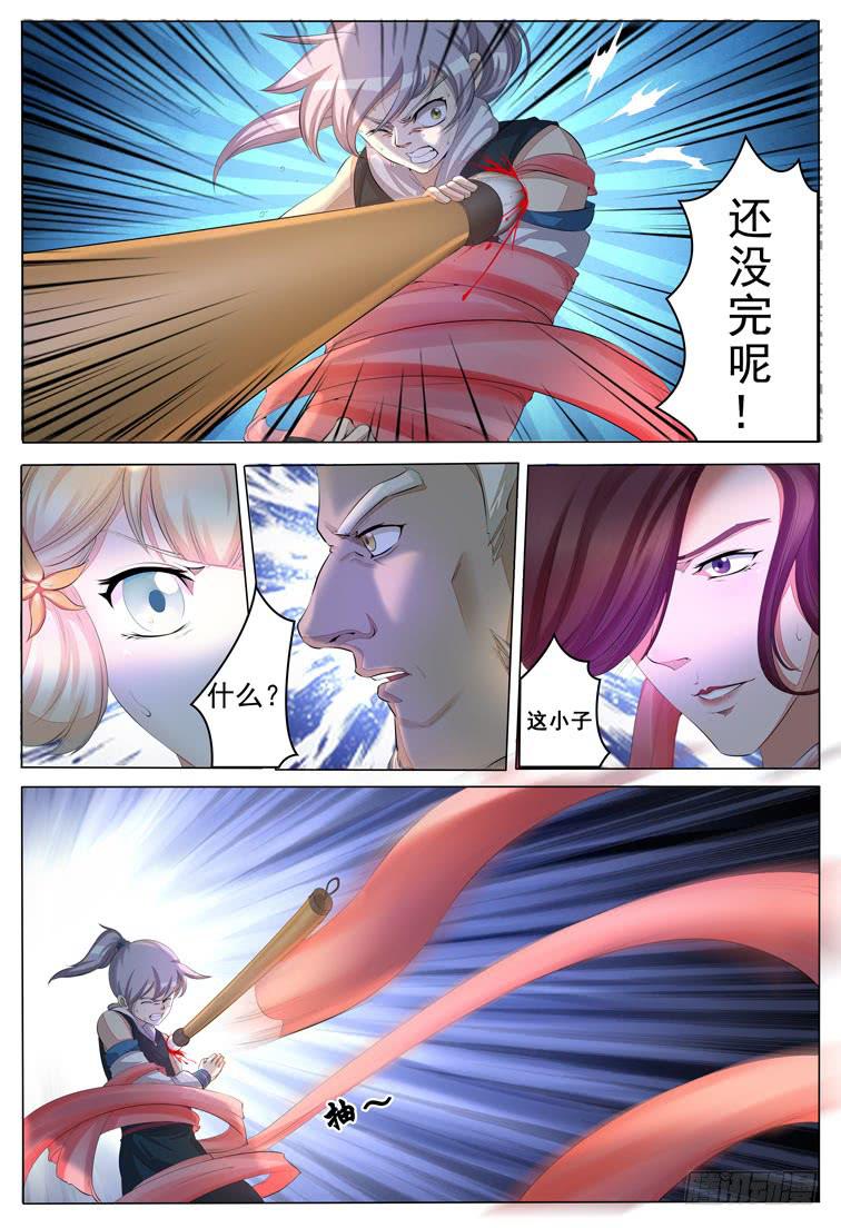 《文武仙云之仕林传》甩出十万八千里 第1页