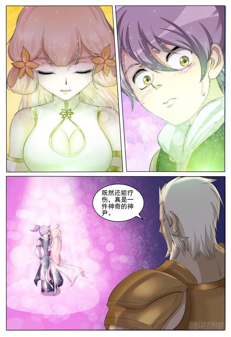 《文武仙云之仕林传》甩出十万八千里 第4页
