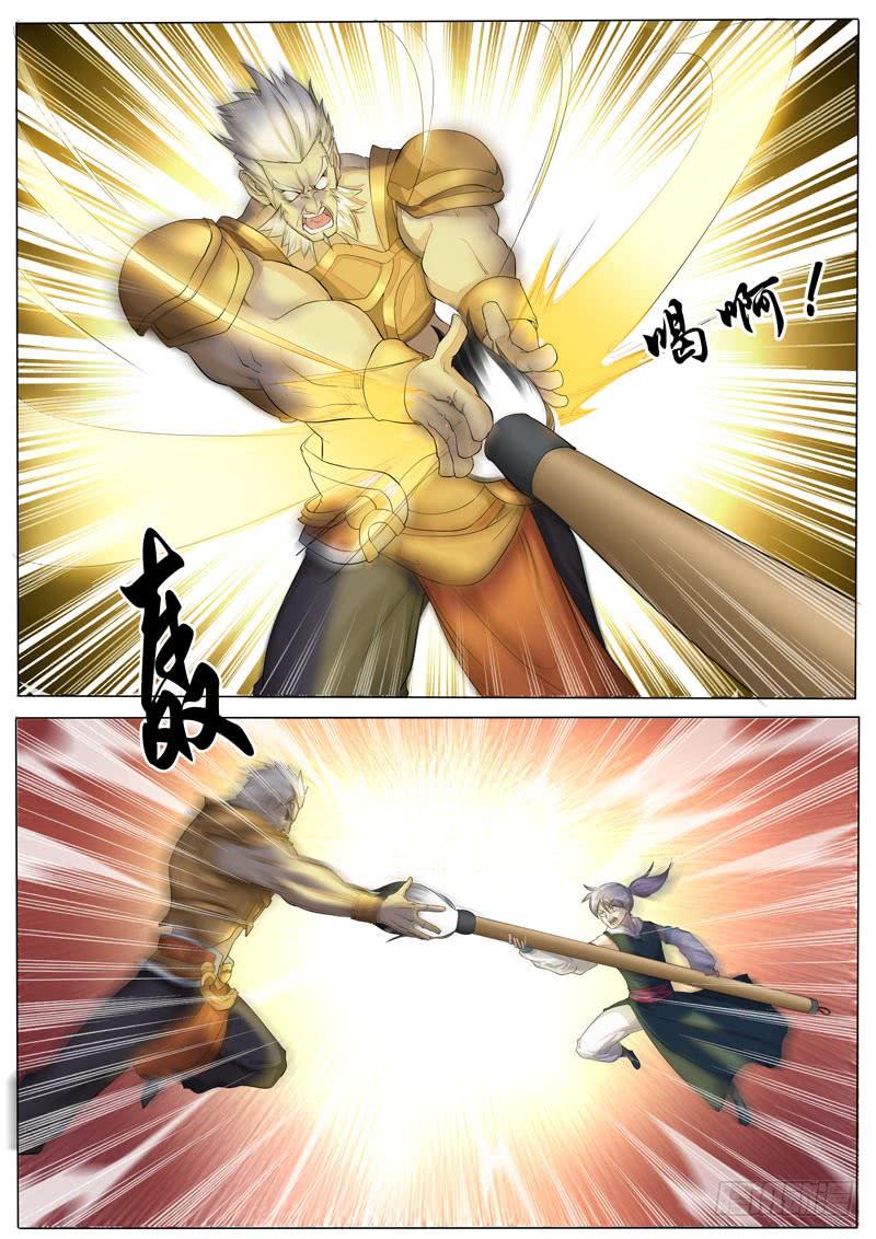 《文武仙云之仕林传》甩出十万八千里 第8页