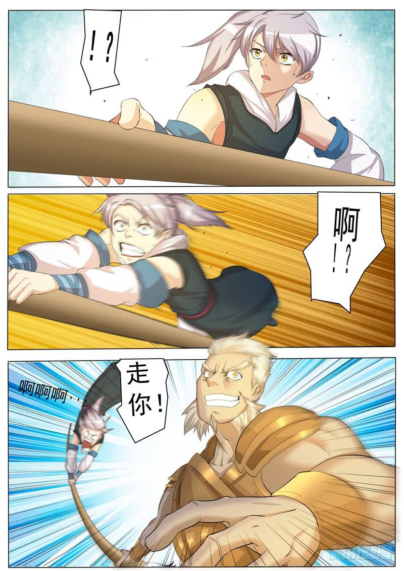 《文武仙云之仕林传》甩出十万八千里 第9页