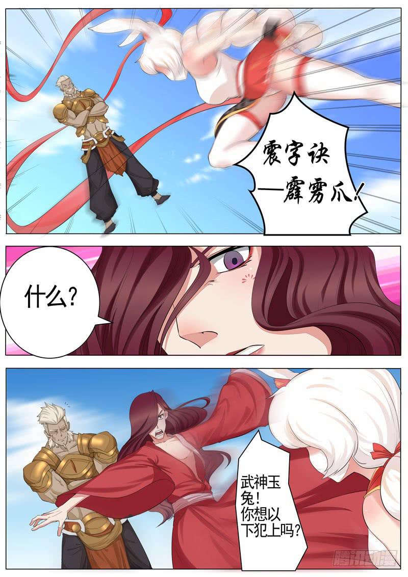 《文武仙云之仕林传》激发灵海之力 第1页