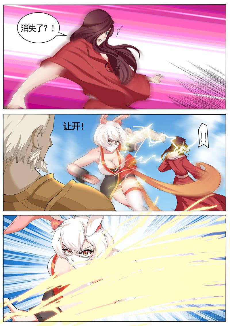 《文武仙云之仕林传》激发灵海之力 第2页