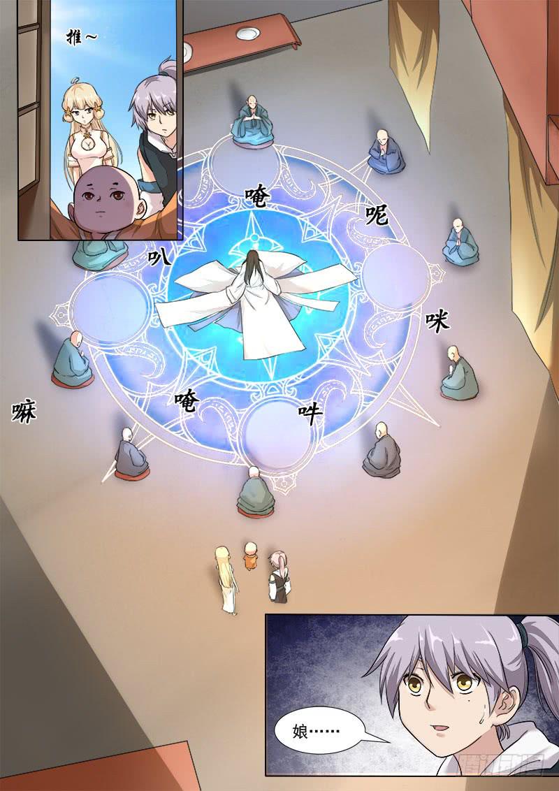 《文武仙云之仕林传》重要的日子 第10页