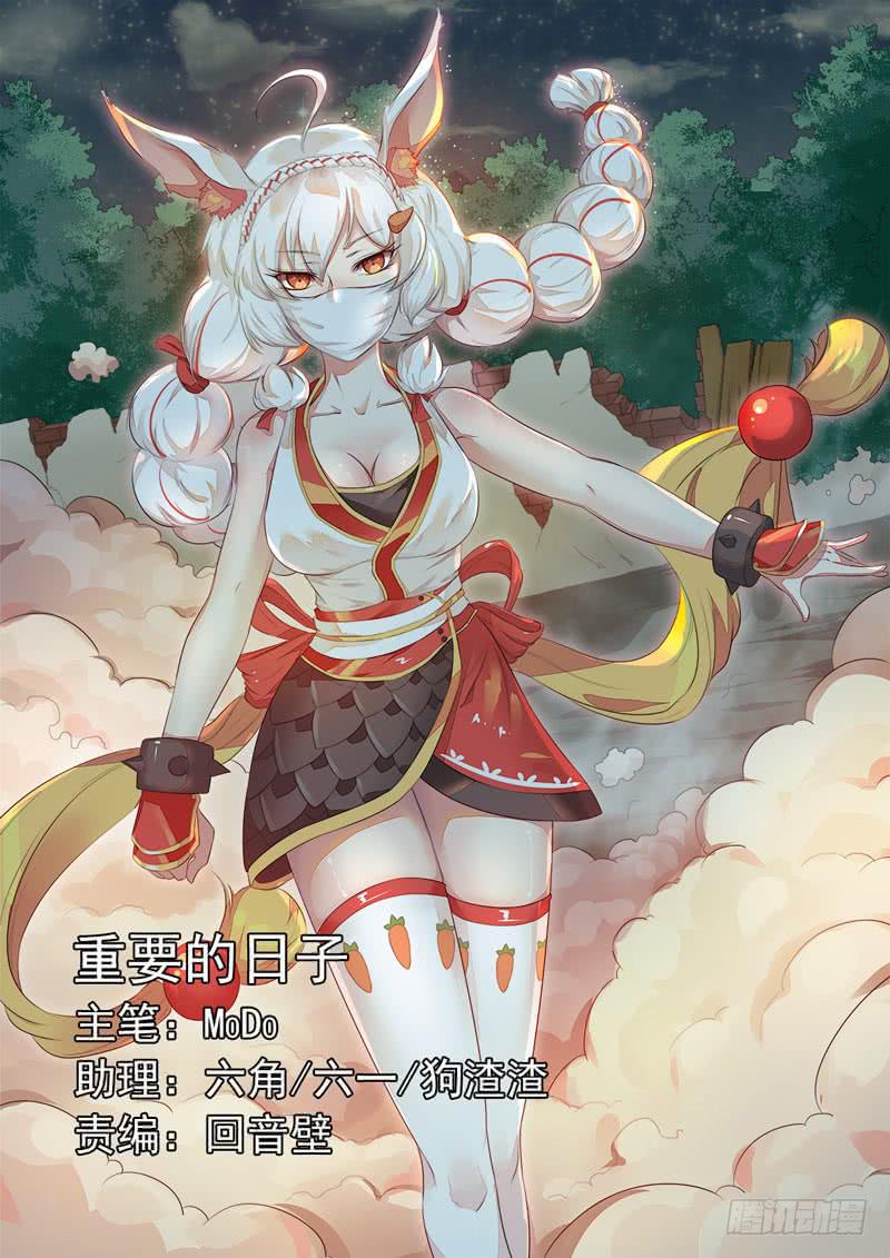《文武仙云之仕林传》重要的日子 第1页