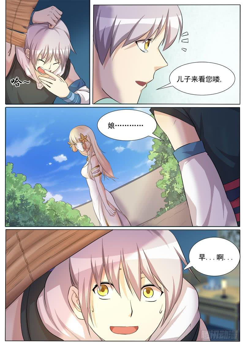 《文武仙云之仕林传》重要的日子 第6页