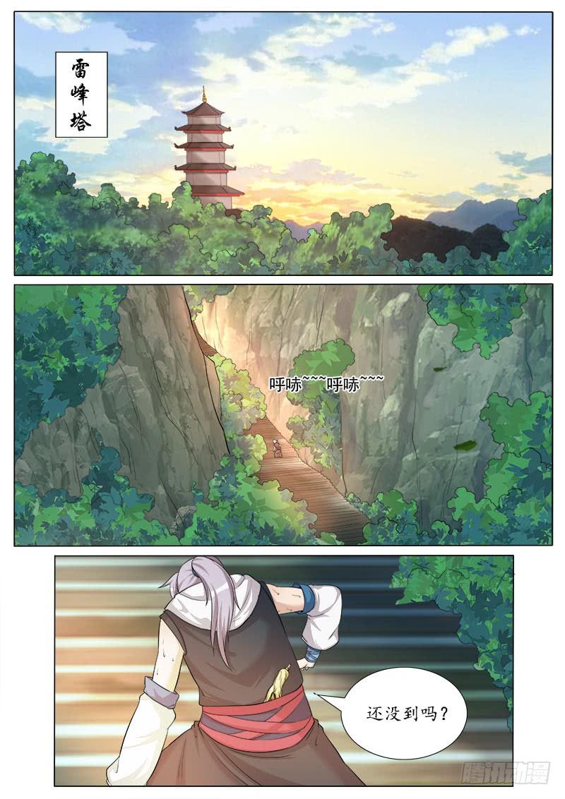 《文武仙云之仕林传》重要的日子 第7页