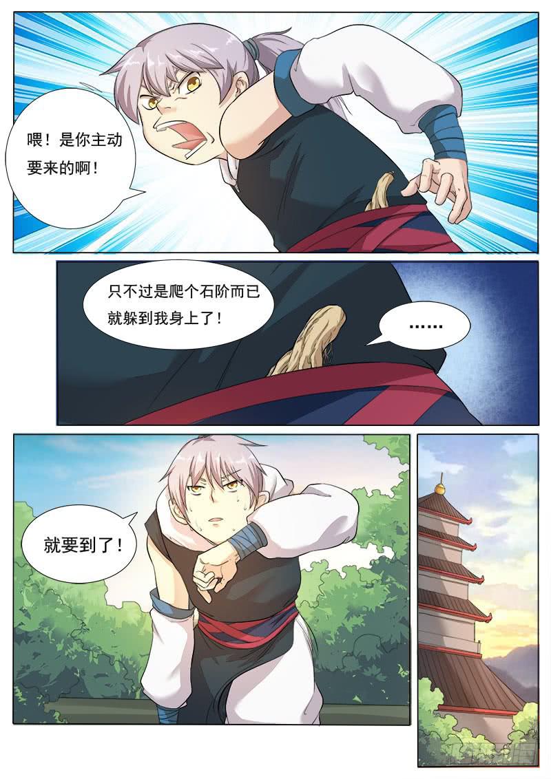 《文武仙云之仕林传》重要的日子 第8页