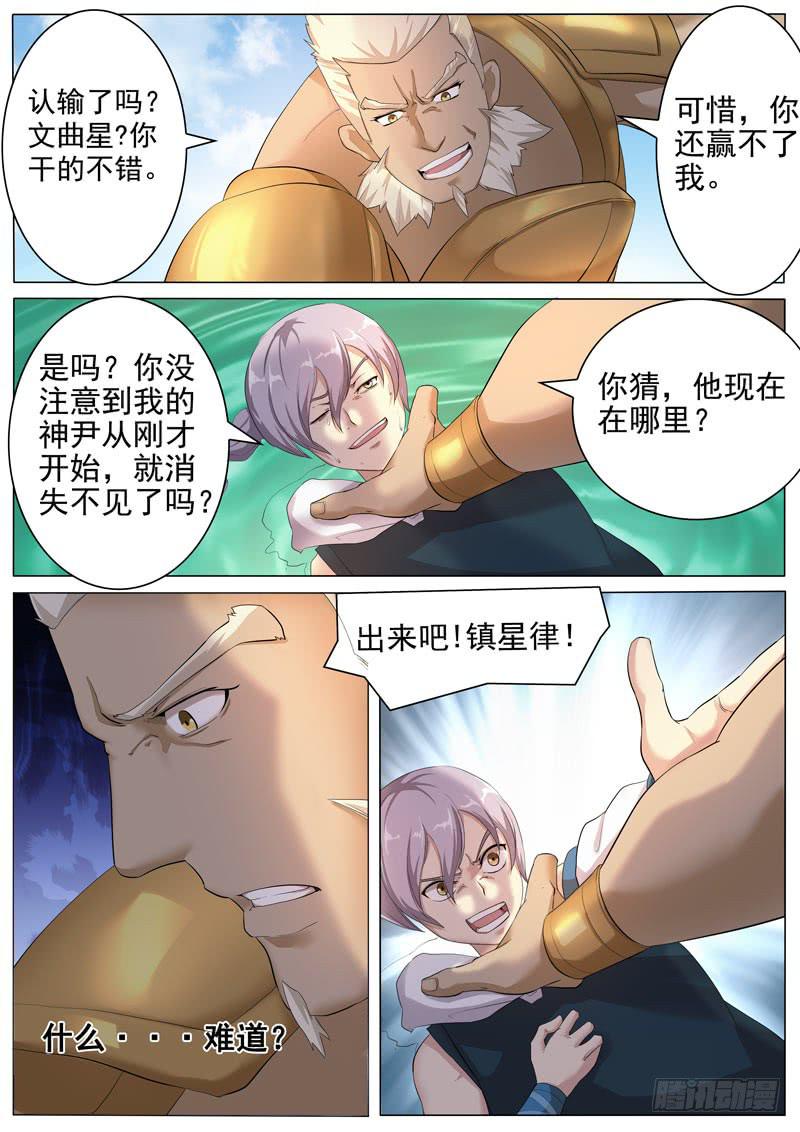 《文武仙云之仕林传》以后的帮手 第10页