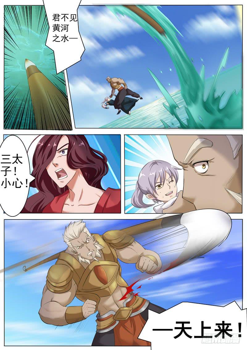 《文武仙云之仕林传》以后的帮手 第11页