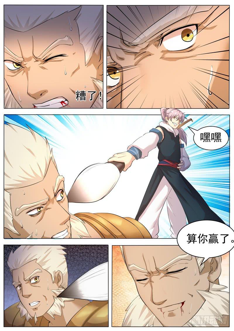 《文武仙云之仕林传》以后的帮手 第12页