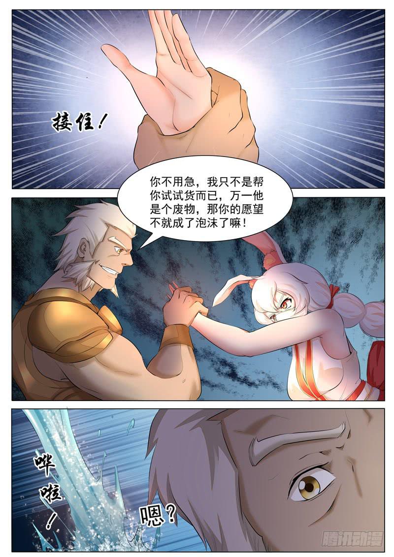 《文武仙云之仕林传》以后的帮手 第1页