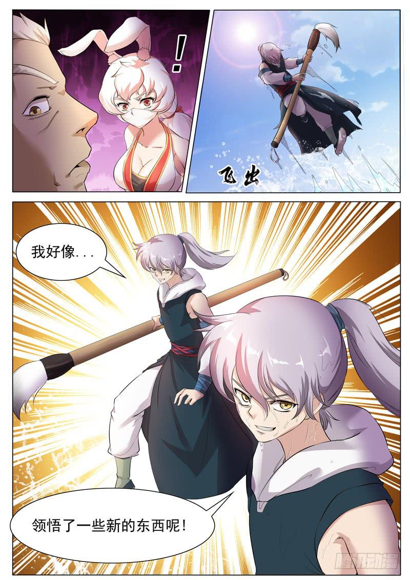 《文武仙云之仕林传》以后的帮手 第2页