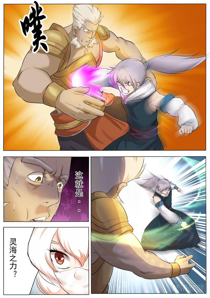 《文武仙云之仕林传》以后的帮手 第4页