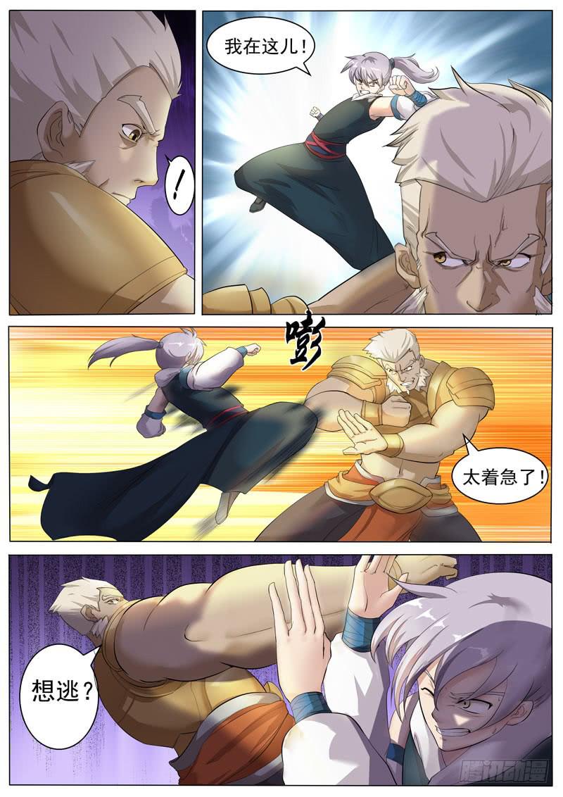 《文武仙云之仕林传》以后的帮手 第7页