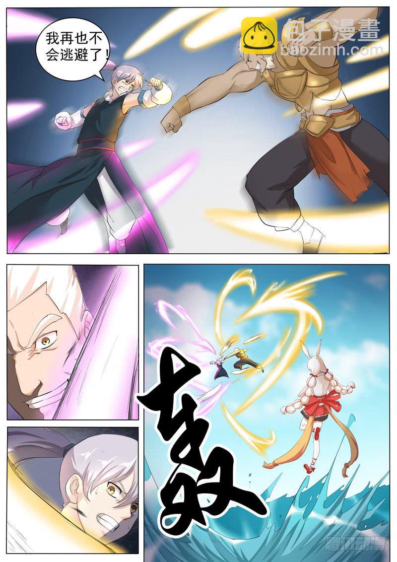 《文武仙云之仕林传》以后的帮手 第8页