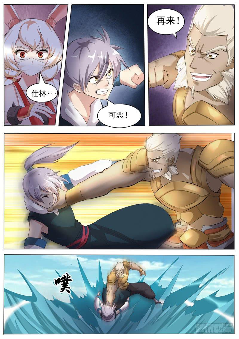 《文武仙云之仕林传》以后的帮手 第9页