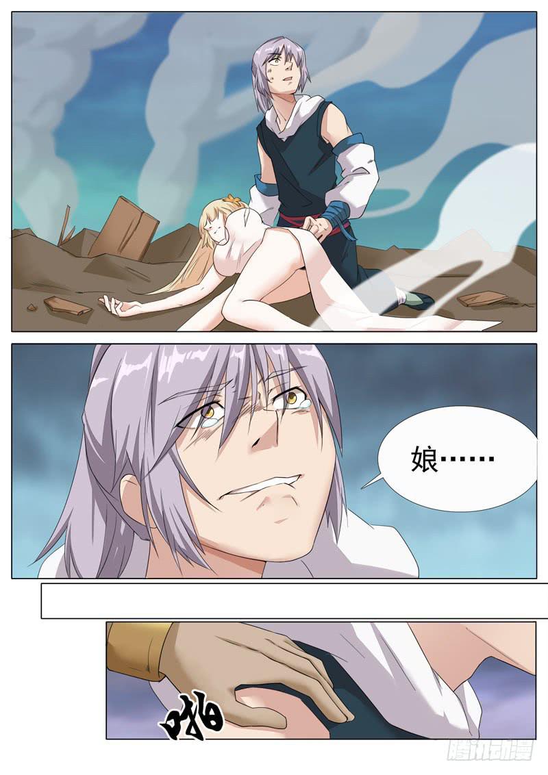 《文武仙云之仕林传》双刃剑 第2页
