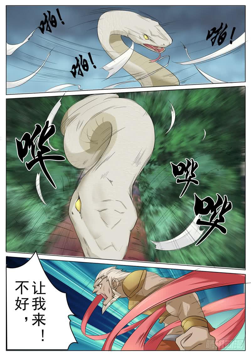 《文武仙云之仕林传》双刃剑 第4页