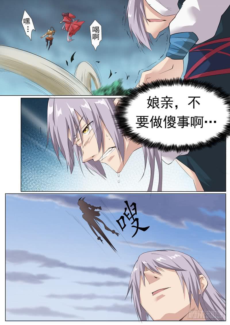 《文武仙云之仕林传》双刃剑 第5页