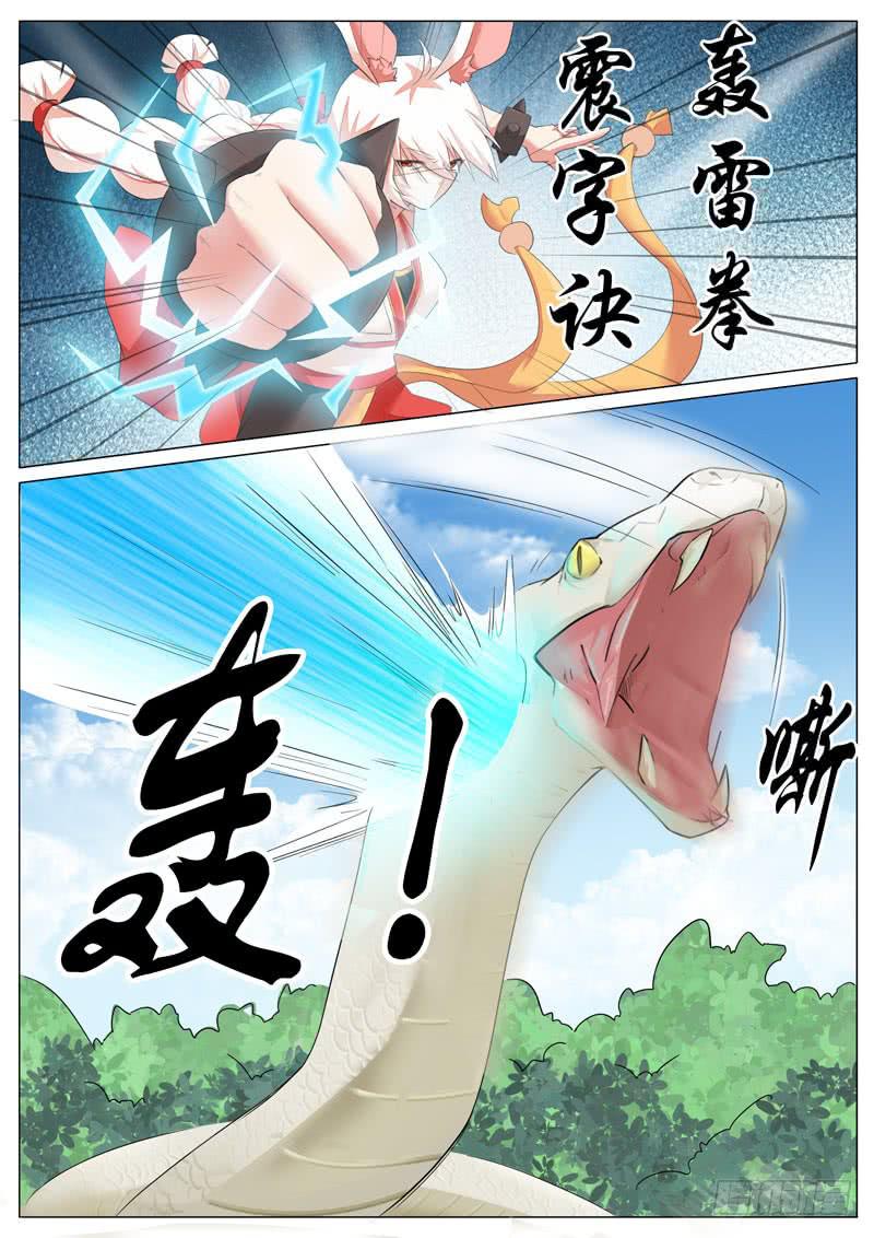 《文武仙云之仕林传》双刃剑 第6页