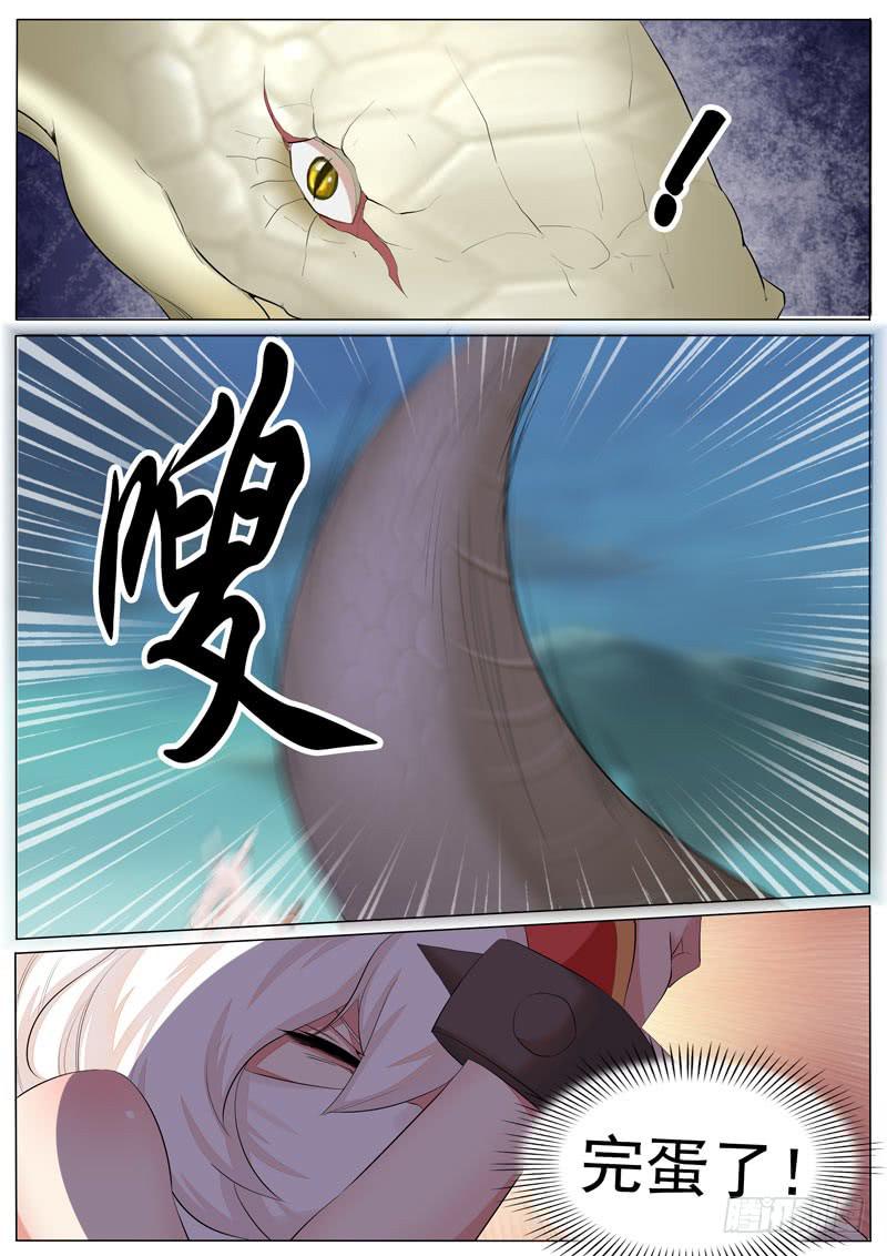《文武仙云之仕林传》双刃剑 第8页