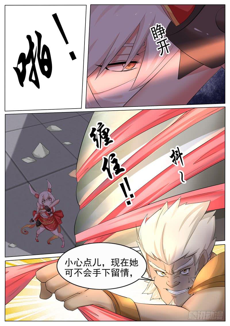 《文武仙云之仕林传》双刃剑 第9页