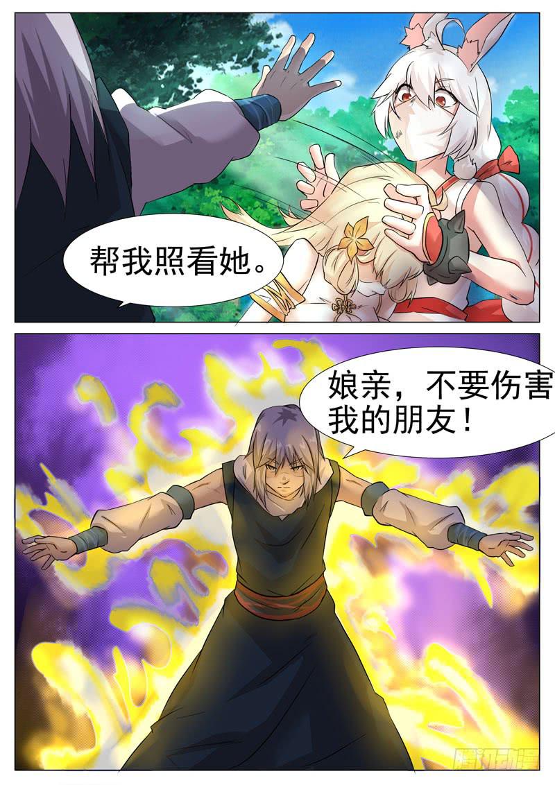 《文武仙云之仕林传》白娘子，蛇化！ 第10页