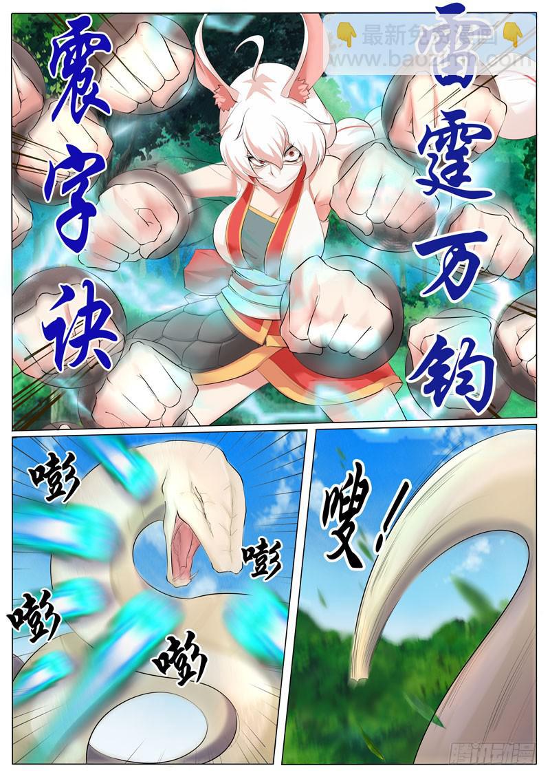 《文武仙云之仕林传》白娘子，蛇化！ 第3页