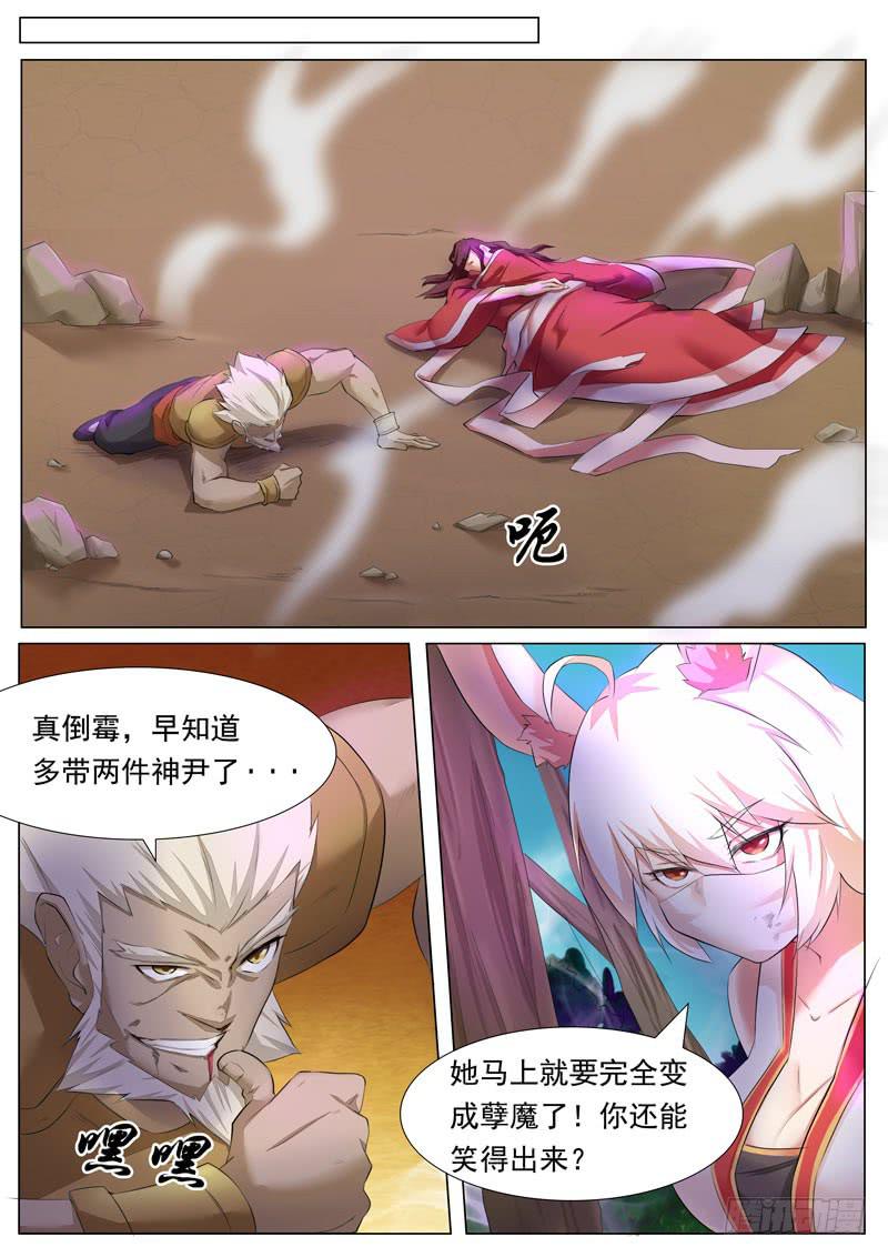 《文武仙云之仕林传》白娘子，蛇化！ 第7页