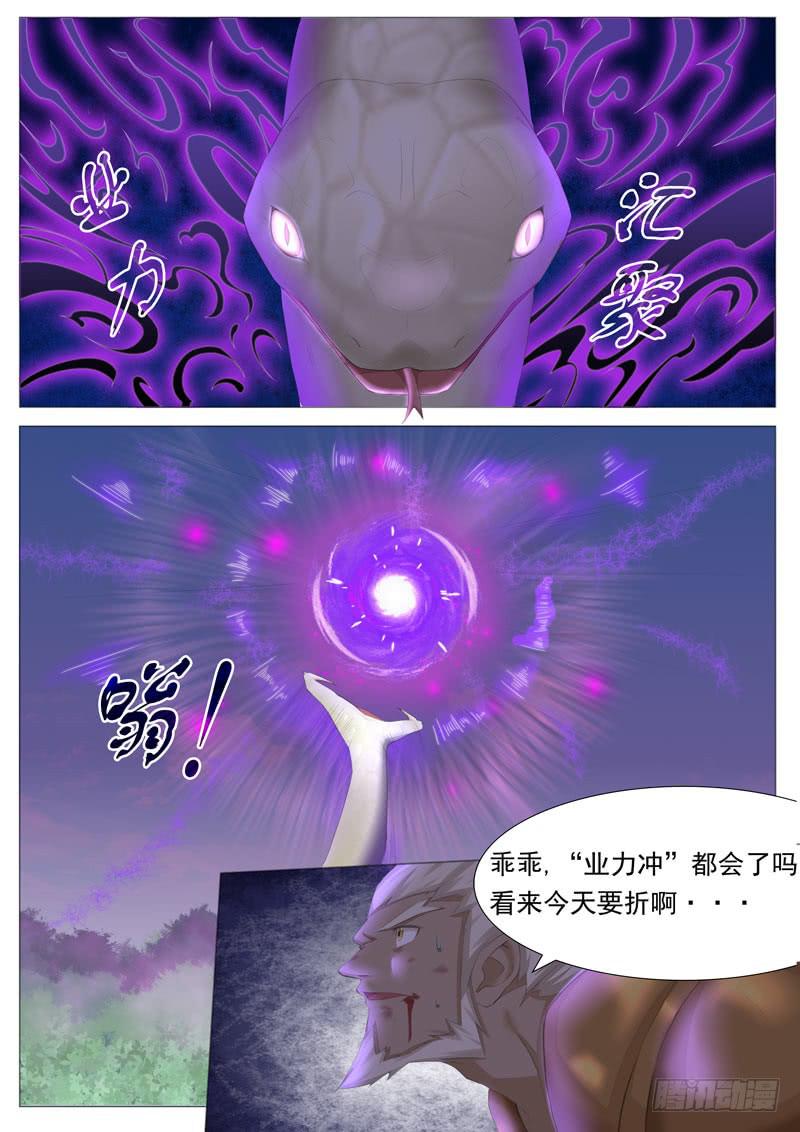 《文武仙云之仕林传》白娘子，蛇化！ 第8页