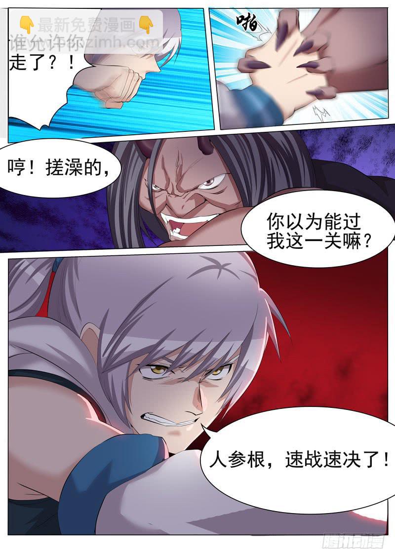 《文武仙云之仕林传》孽珠丢失 第2页